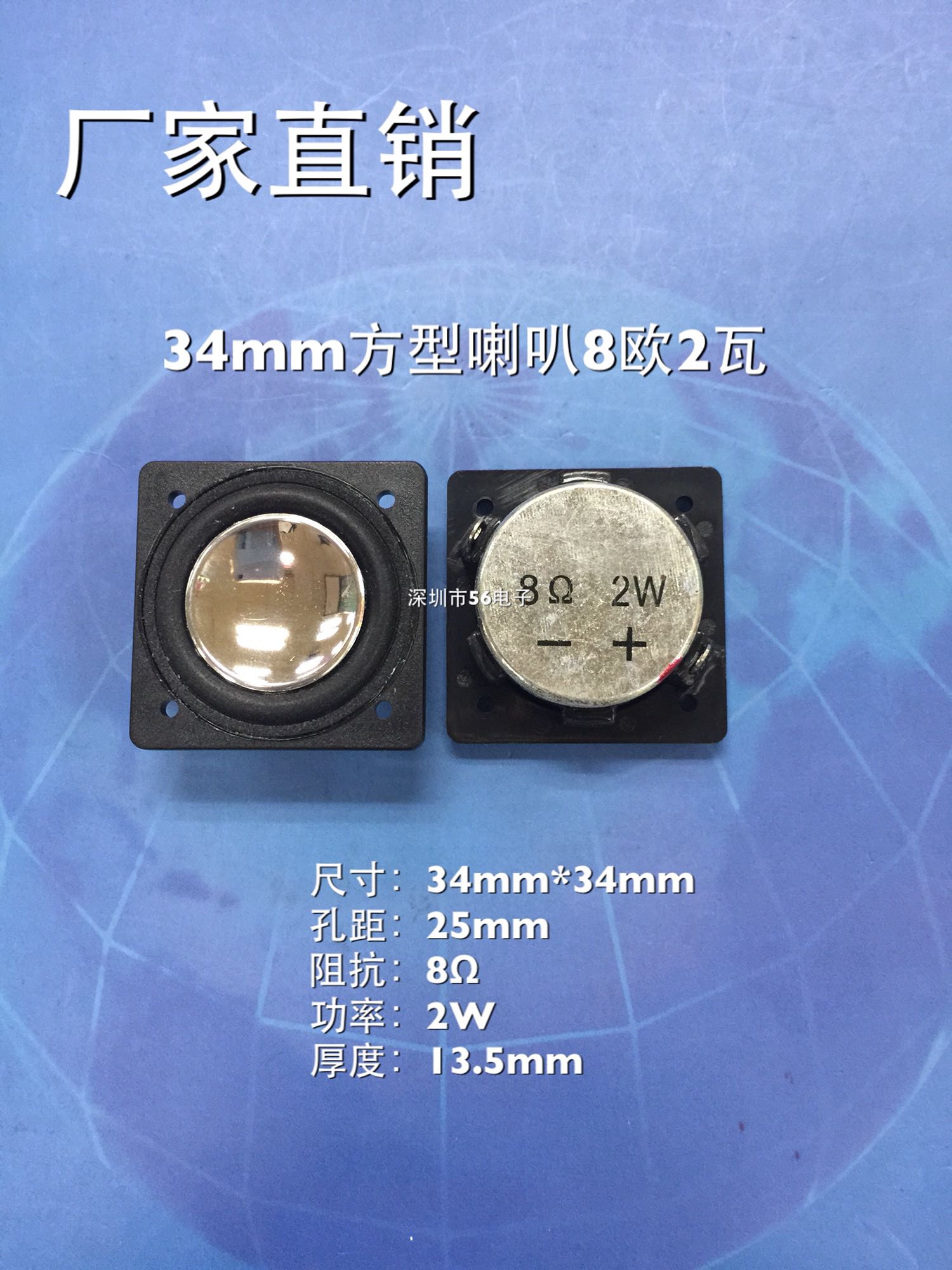 34mm square speaker 8 Euro R2 watt W 3 4cm large magnet effect good square speaker 34mm*34mm square