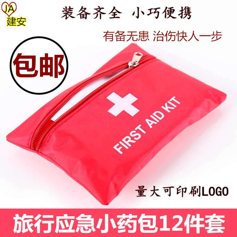 Outdoor supplies travel first aid plastic bag waterproof first aid bag car household bag self-defense earthquake escape bag