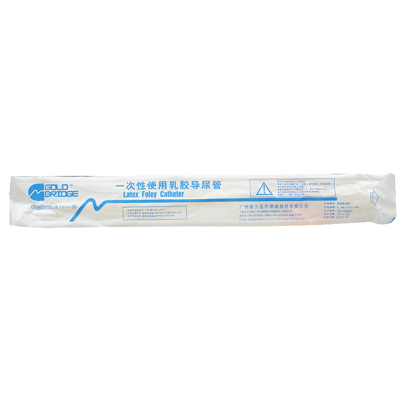 维力 一次性无菌导尿管20fr引流管排尿管医用男用女用老人 导尿管