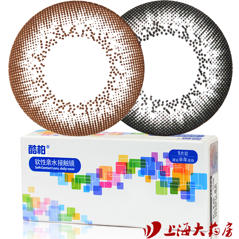 原装进口 酷柏Tutti自然系美瞳 黑色棕色隐形近视眼镜 半年抛1片
