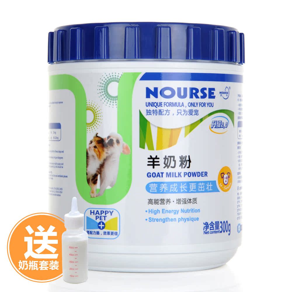 卫仕羊奶粉猫咪幼犬奶粉 幼猫替代母乳增强体质 猫咪营养品送奶瓶