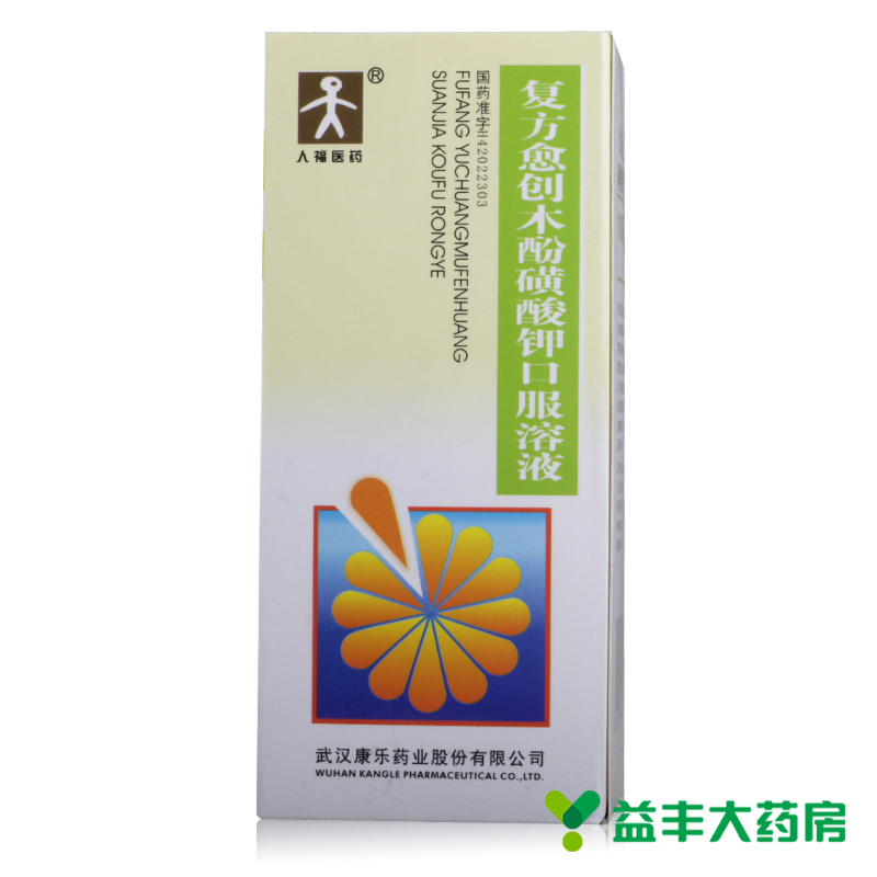 人福医药 复方愈创木酚磺酸钾口服溶液 100ml*1瓶/盒