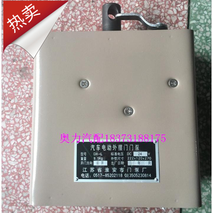 Xiamen Jinlv Coaster Electric Swing Door Pump Assembly Dx-L King Long Higer Jianghuai Door Pump Mb-E