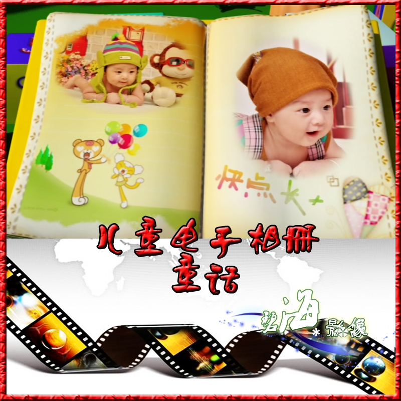 Baby Children HD Electronic Album Making ServicesFull Moon MV Birthday Hundred Days Photo Editing