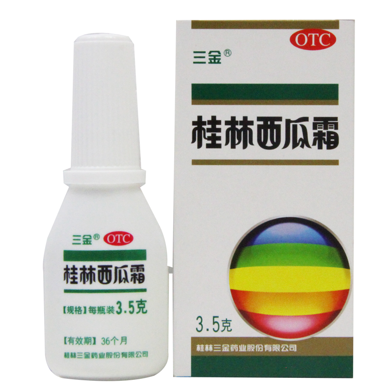 三金桂林西瓜霜喷剂3.5g 牙龈出血口舌生疮咽炎口腔溃疡 药品jm