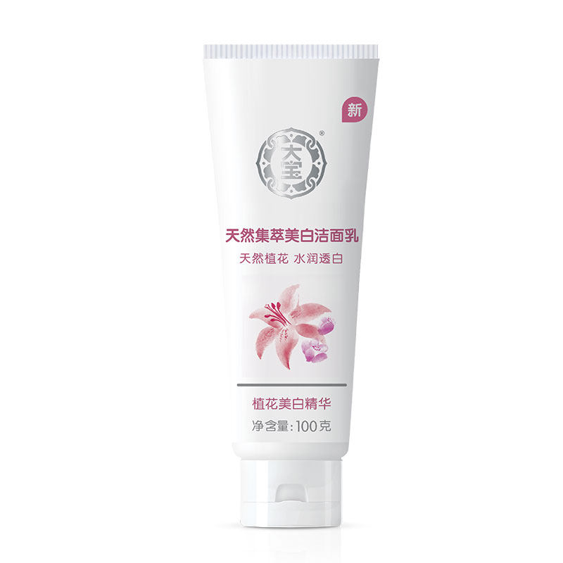 【天猫超市】大宝天然集萃美白洁面乳100g男女去黄补水洗面奶国货