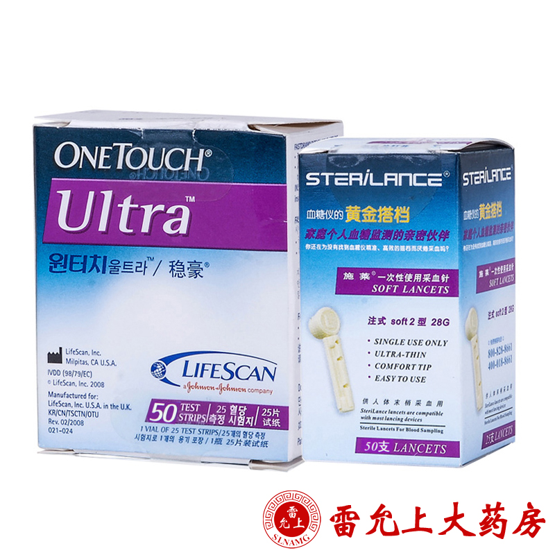 强生 稳豪血糖试纸 50片装 送采血针