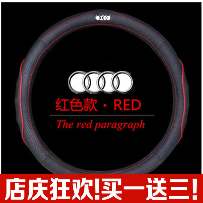 奥迪Q5 Q3 Q7 A1 A3 A5 A7 A8L A4L A6L方向盘套真皮汽车把套四季