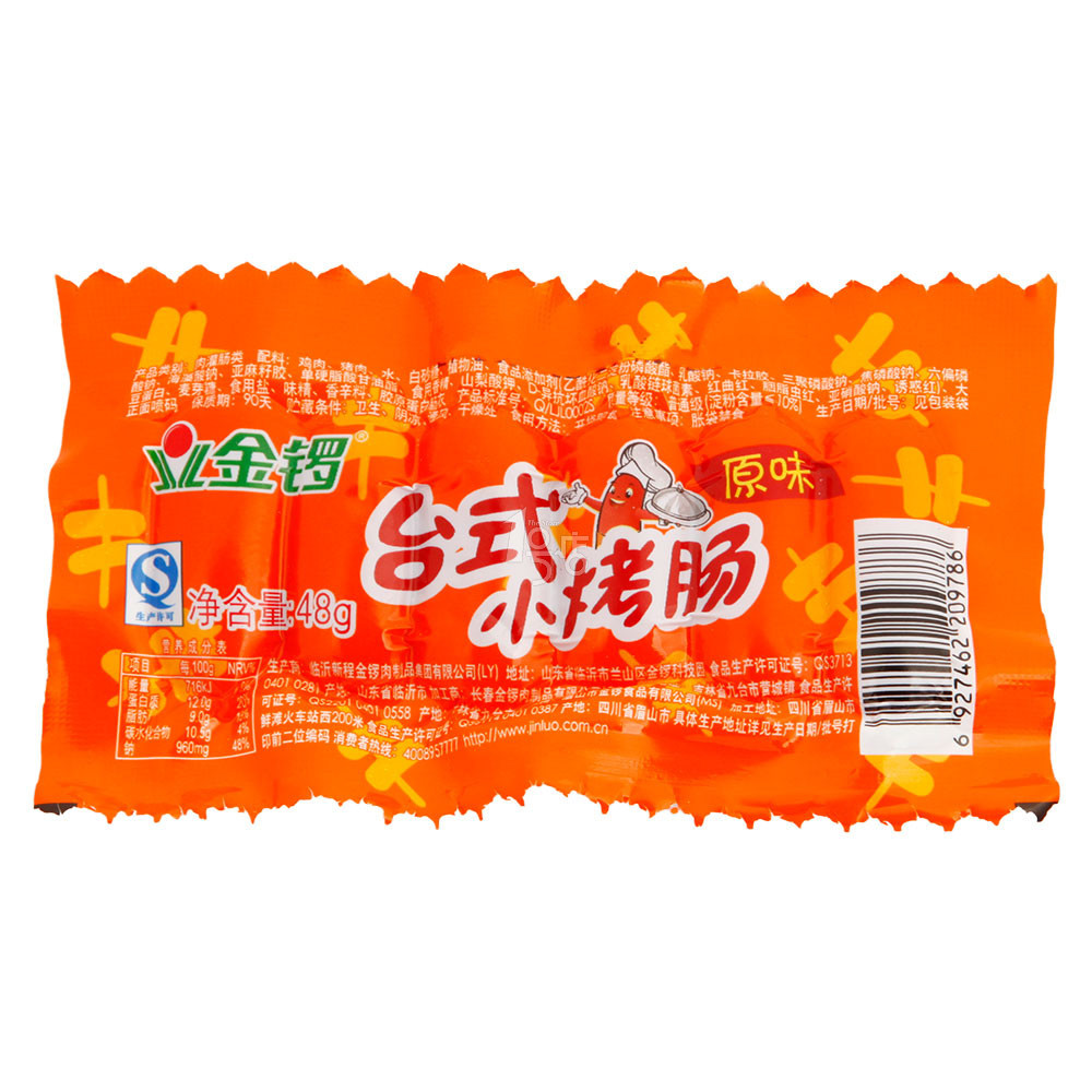 金锣 台式小烤(原味)48g/包