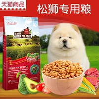 Thức ăn cho chó Chow Chow thực phẩm đặc biệt 2.5kg kg 5 kg chó con trưởng thành thức ăn vật nuôi tự nhiên đầy đủ lương thực thực phẩm Chow Chow thức ăn cho chó cám royal canin