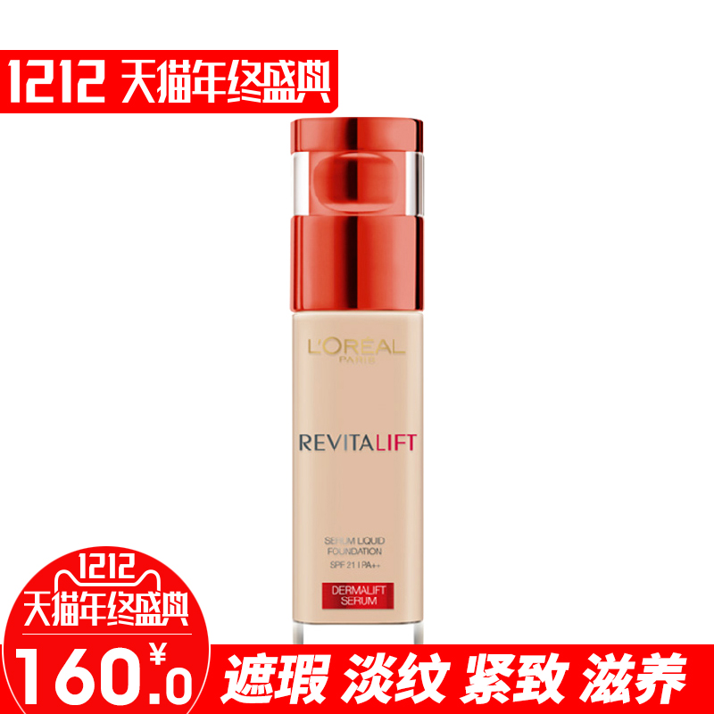 巴黎欧莱雅女士化妆品复颜提拉紧肤精华粉底液遮瑕紧致淡化细纹