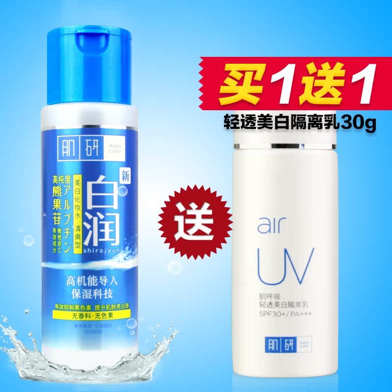 曼秀雷敦肌研爽肤水 补水保湿美白淡斑收缩毛孔女学生柔肤水正品