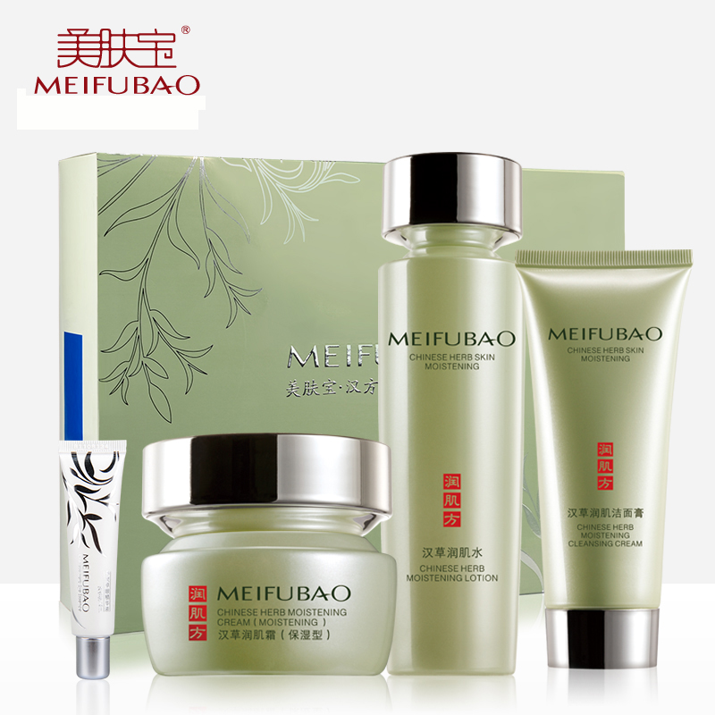 美肤宝套装正品汉草润肌补水保湿滋润收缩毛孔清洁化妆品护肤品女