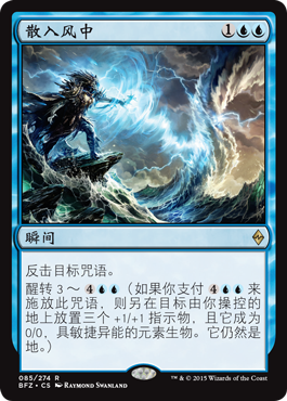 (Letour card cards) The magic of the wind will loose into the wind Jane and fight Zandika again.