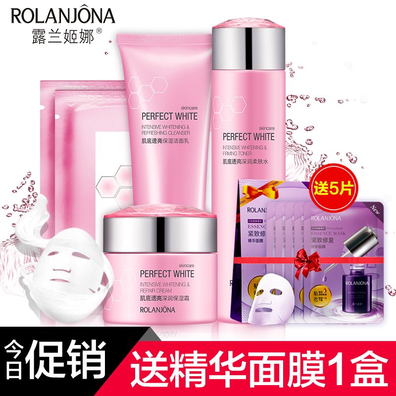 露兰姬娜肌底透白化妆品套装爽肤水乳液面部护理女白皙补水春夏