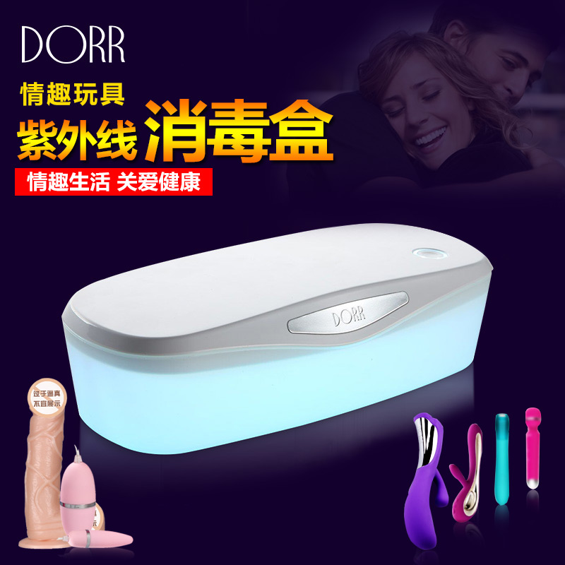 DORR紫外线安全杀菌消毒盒女用自慰器按摩震动棒成人情趣用品XM