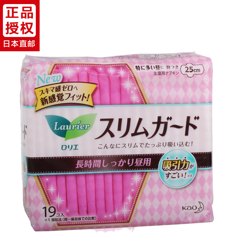 日本直邮花王LAURIER日用护翼型卫生巾25cm19片*瞬吸丝薄1mm
