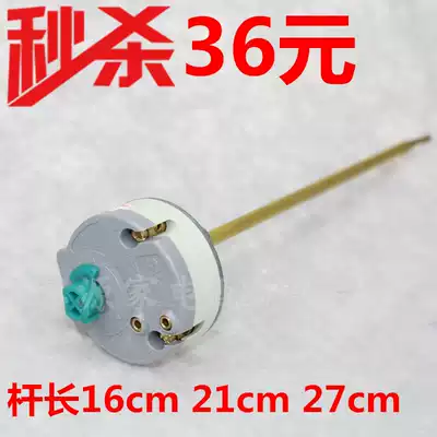 Original electric water heater plug rod catch temperature switch rod length 16CM 21CM 27CM Ariston thermostat