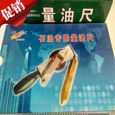 Tank sounding oil dipstick oil dipstick oil tanker oil depot metering oil level solid height steel strip ruler copper pendant scale