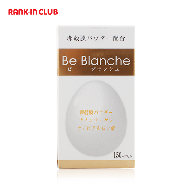 包日本EMS直邮 Be Blanche玻尿酸BB美白丸 蛋壳膜 胶原蛋白 150粒