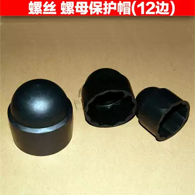 (M42)PE nut protective cap Environmental protection plastic cap Screw protective cap Hexagon nut cap dustproof