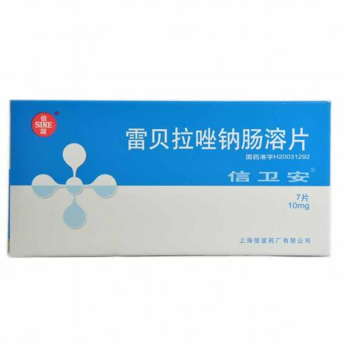 信卫安 信卫安 雷贝拉唑钠肠溶片 10mg*7片/盒