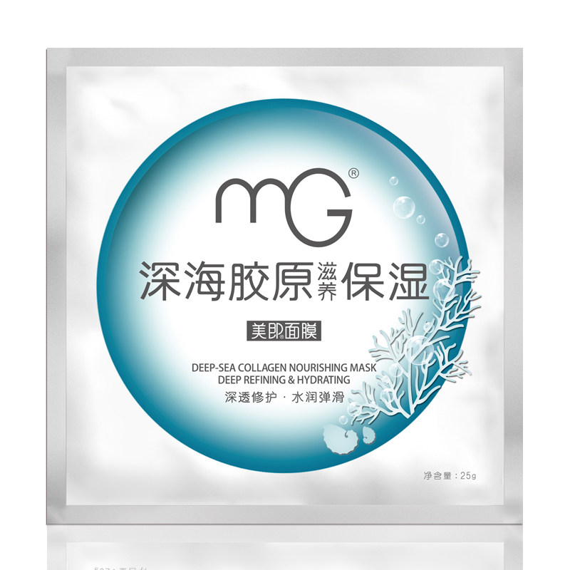 MG美即缤纷深海胶原滋养保湿面膜 深透修护肌肤 紧致滋润补水