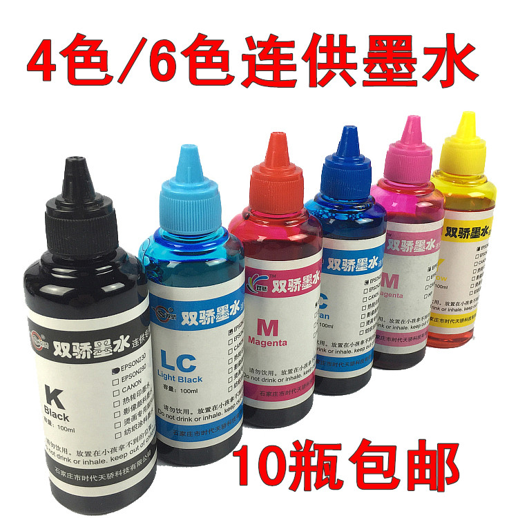 Double-pride ink 100ml Epson R330 R330 L801 L1800 L1800 1390002004 Color ink