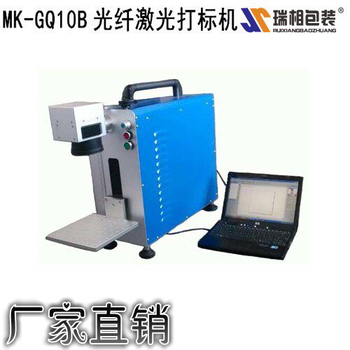 MK-GQ10B fiber laser engraving machine fiber laser engraving machine optical fiber engraving machine factory direct sales