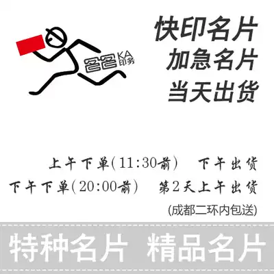 Chengdu business card quick printing urgent business card special right angle non-craft copper plate special paper can be shipped in 6 hours