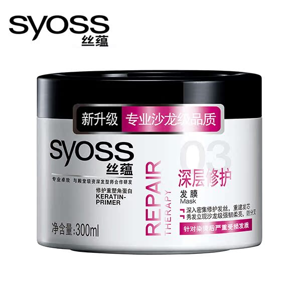 syoss丝蕴 深层修护发膜300mll 烫染修护 柔顺有光泽