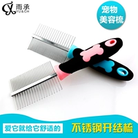 Ючэн Pet Mei Mao с двойной круглой головкой стальной иглы, расческа для волос кошки, кошелька и кошачья кисточка, расчесываемая расческа