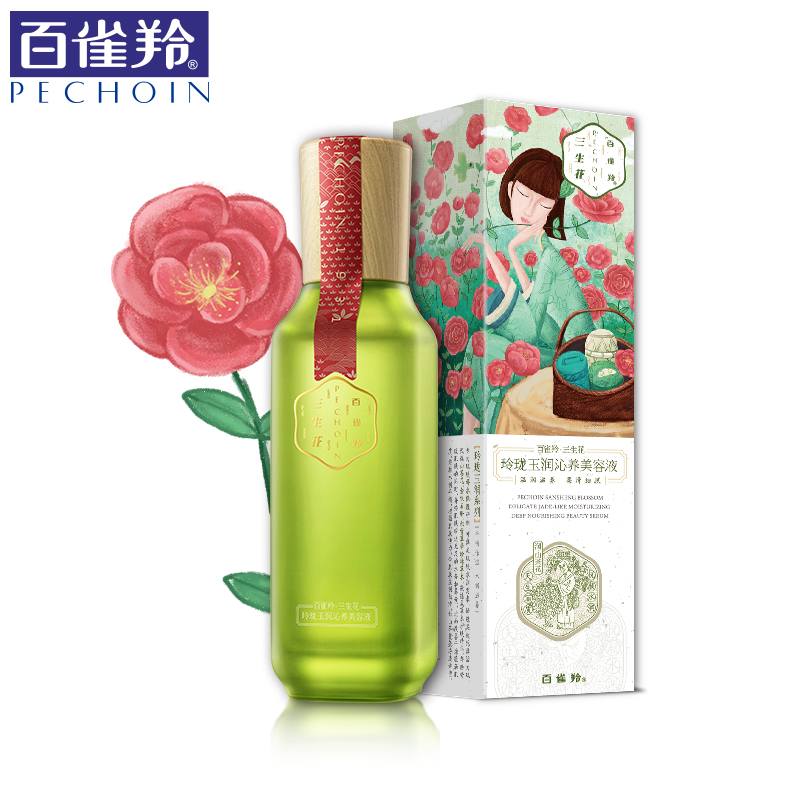 百雀羚精华液爽肤水 三生花玲珑玉润沁养美容液 深层补水保湿滋润