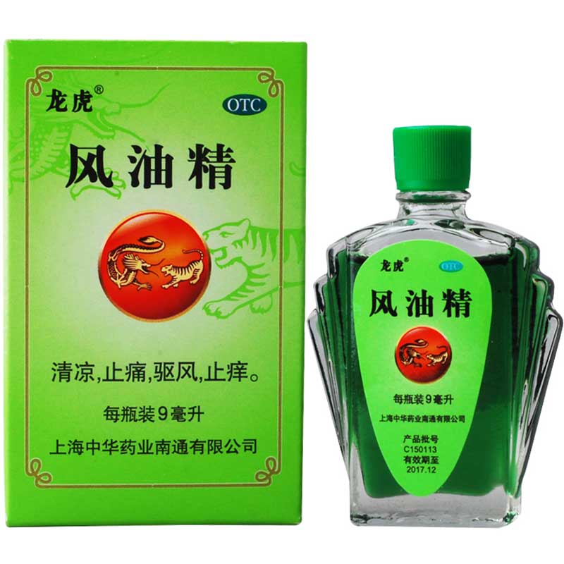 龙虎 风油精 9ml 蚊虫叮咬及伤风感冒引起的头痛头晕晕车不适