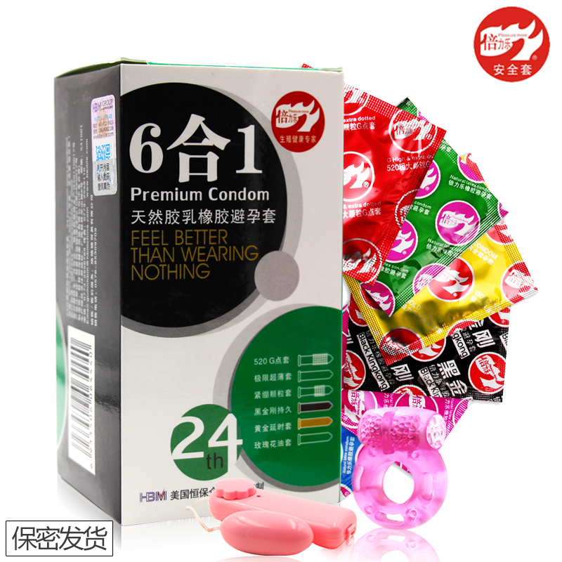 包邮！倍力乐六合一安全套24只 超薄小号紧绷延时情趣组合避孕套
