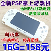 Máy chơi game PSP3000 mới màn hình cảm ứng độ phân giải cao 4.3 inch mp5 cầm tay cho máy nghe nhạc MP4 trẻ em điên máy chơi game sup 400 in 1