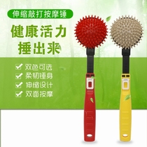 Hammering hammer Massage hammer Slapping back hammering leg meridian hammer hammer old man Le rubber telescopic neck