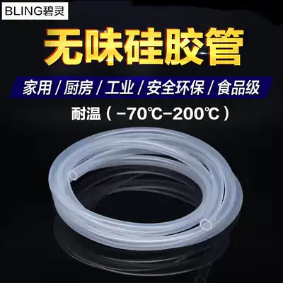 Transparent silicone tube (small) food grade capillary transparent hose 0 5mm 1 2 3 fine silicone tube