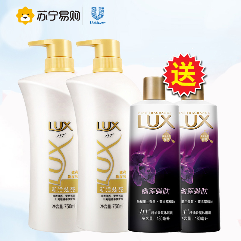 力士新活炫亮洗发乳750ml*2+力士精油香氛沐浴乳幽莲魅肤180ml*2