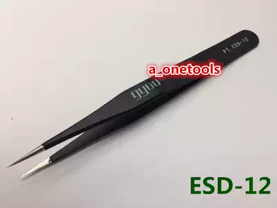 Handmade model nail mobile phone beauty pick Yan Mao stainless steel anti-static tweezers Nie clip pinch ESD-12