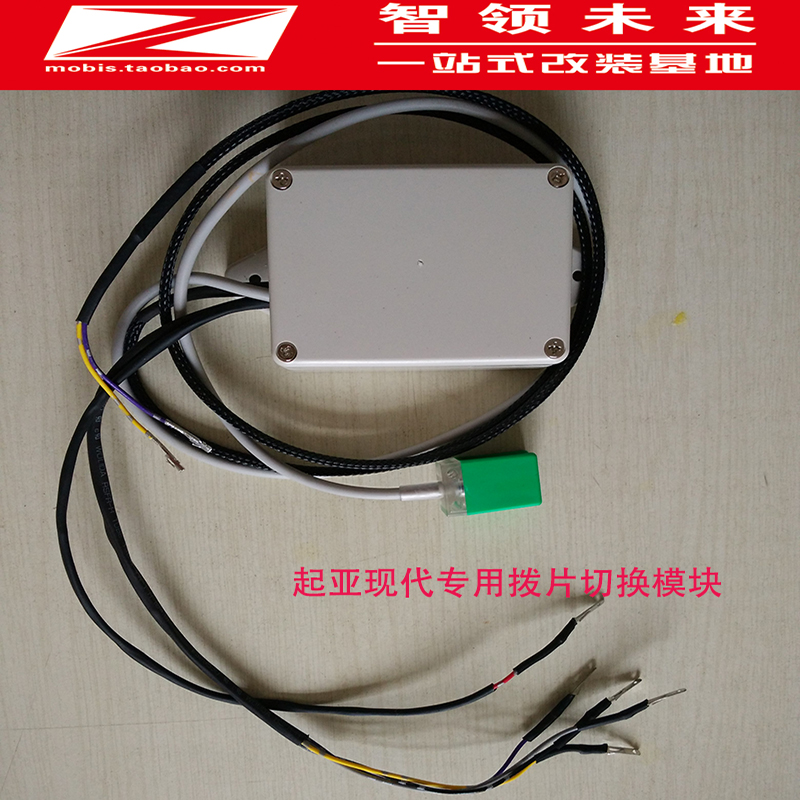 Kia-wise Run k4kx3 kx5 kx5 ix35 name TuShengda Handout Self-integrated steering wheel plucking shift module 