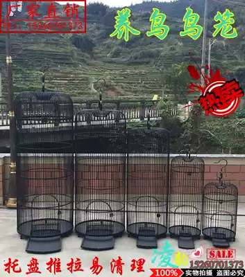 Wrought iron bird cage Tiger skin cockatiel bird cage Large pet cage peony breeding bird acacia group