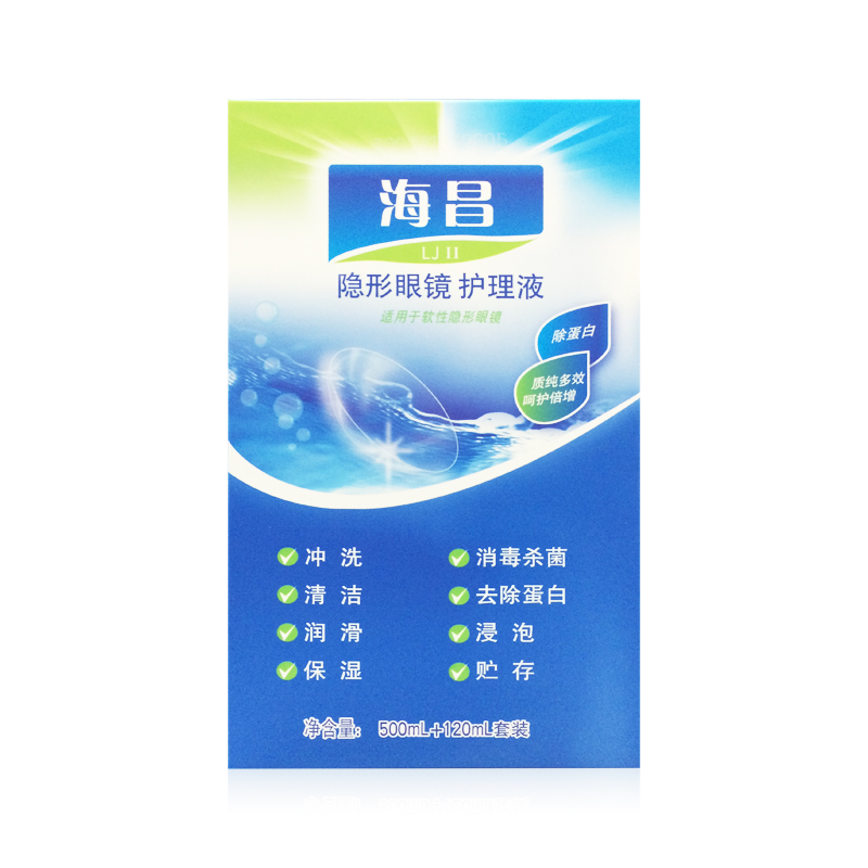海昌护理液美瞳隐形近视眼镜亮洁多功能药水500ml+120ml