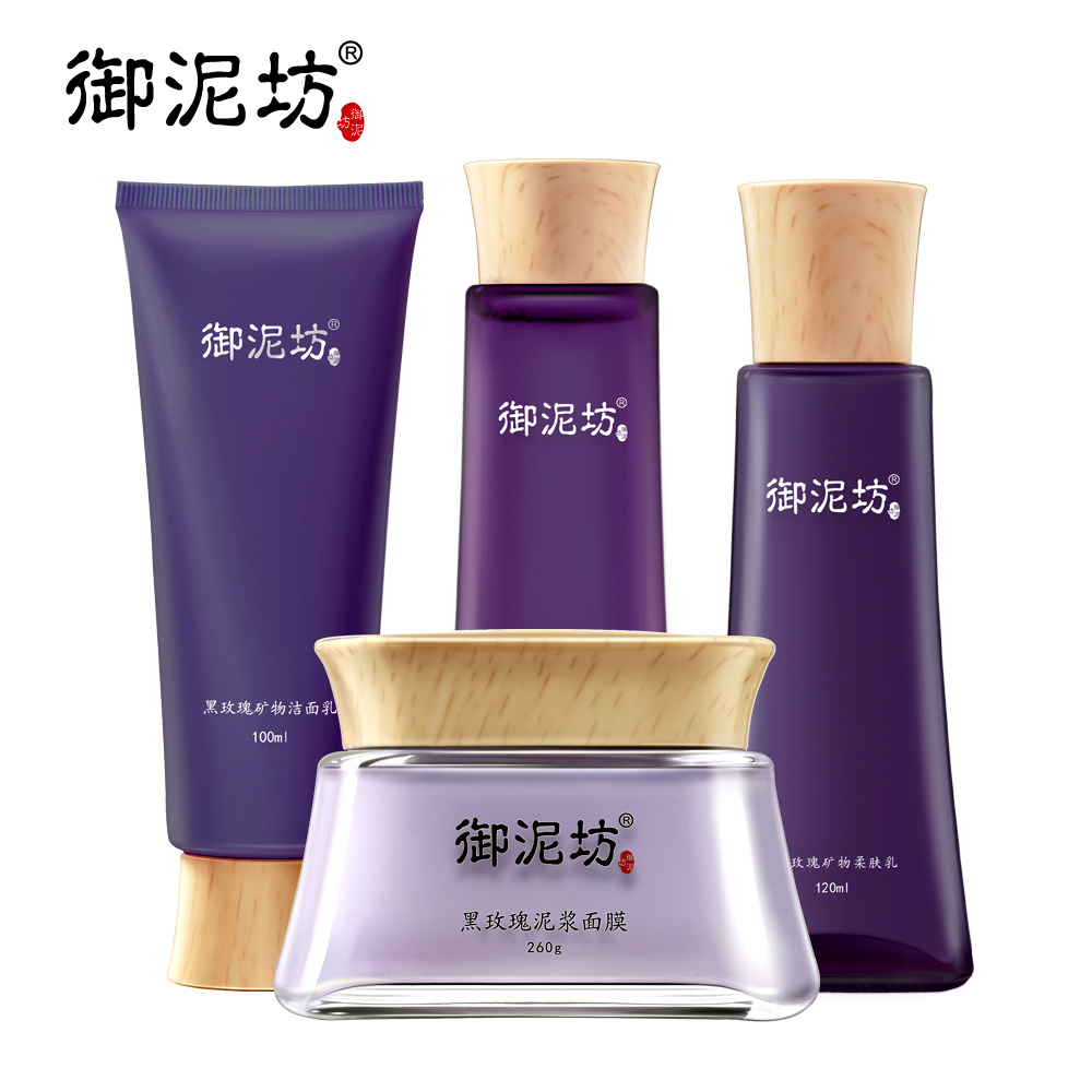 御泥坊黑玫瑰亮肤泥浆化妆品面膜套装补水保湿控油亮肤护肤品