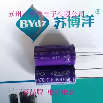 Nantong Sanxi Electrolytic Capacitor 100V470UF 16 * 25CD288H High Frequency Low Resistance Electric Vehicle Controller