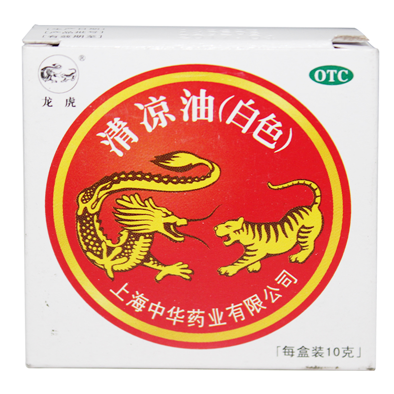 龙虎 清凉油 10克  伤暑引起的头痛 晕车 蚊虫叮咬