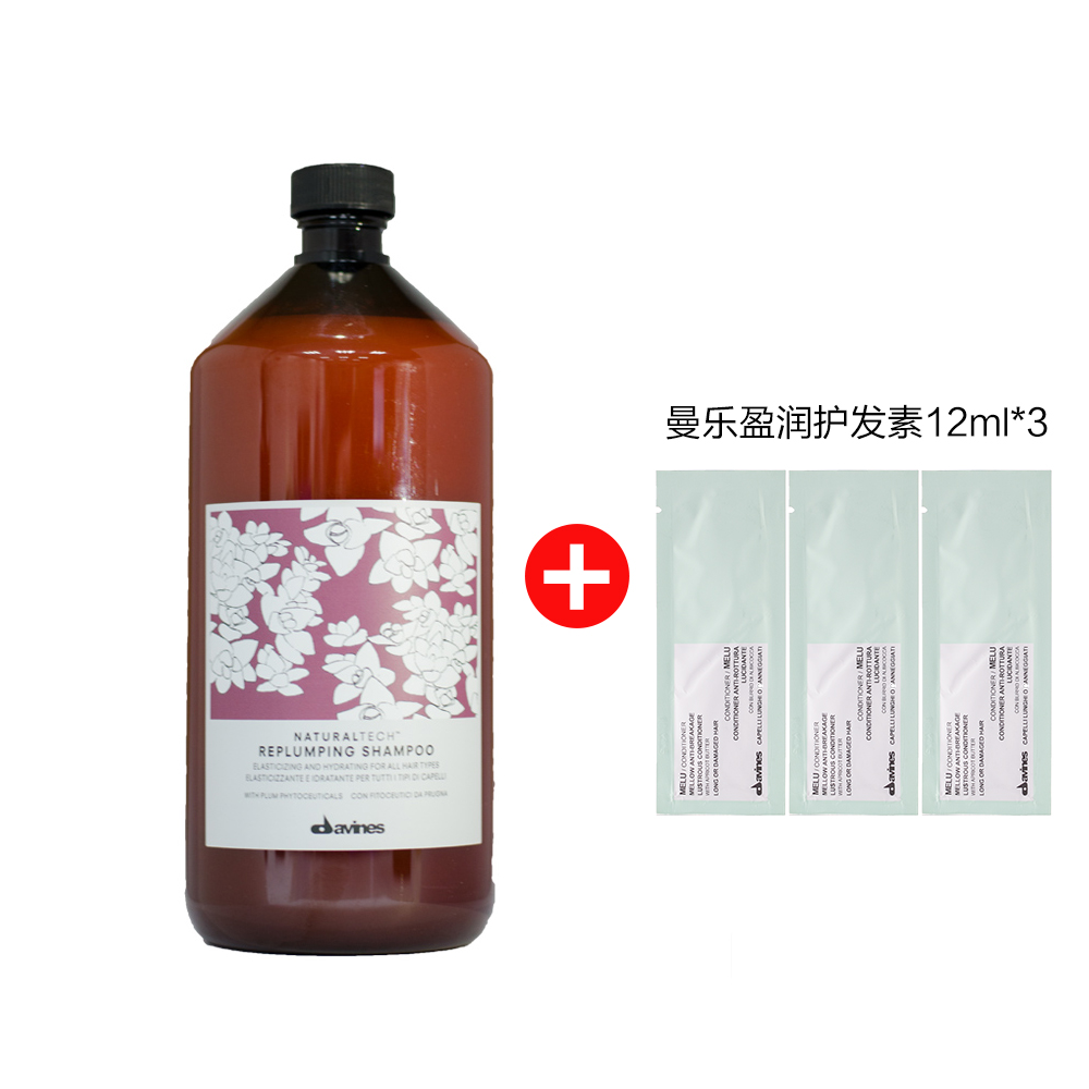 意大利进口大卫尼斯davines自然怡润洗发水1000ml保湿滋润 补水