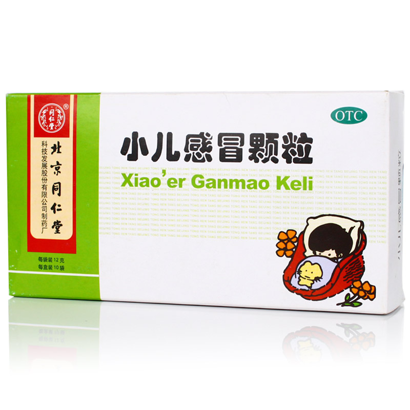 同仁堂 小儿感冒颗粒10袋 风热感冒 发热头痛咳嗽咽痛