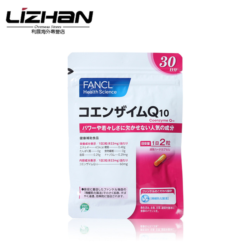 日本直邮FANCL芳珂 5268 辅酶Q10 60粒30日
