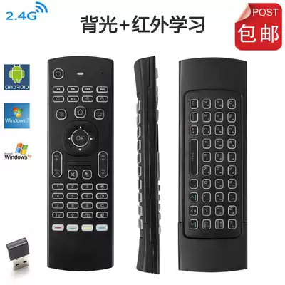 MX3 flying mouse computer Android universal somatosensory remote control full keyboard backlight double-sided remote control wireless flying mouse